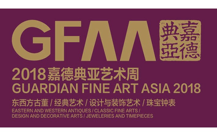 Guardian Fine Art Asia 2018
